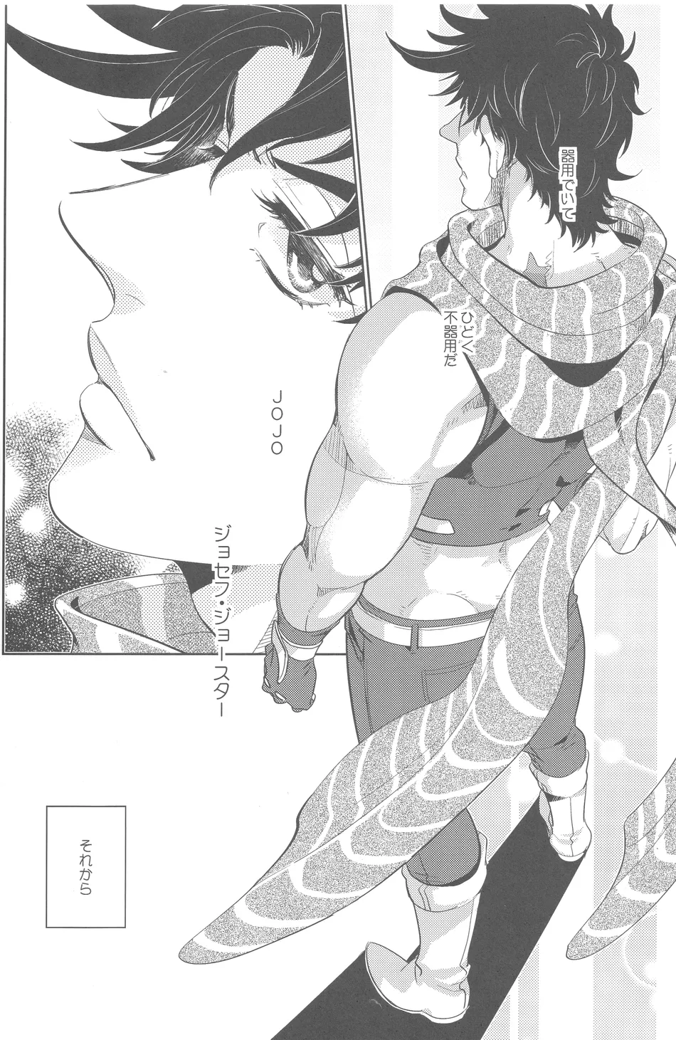 [C-dot] SMILE smile – JoJo dj [JP] — 009