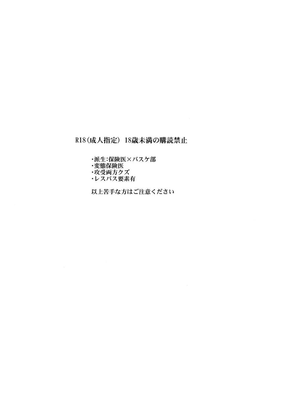 [FIZZCODE (Satonishi)] Deinei no Sakana – Osomatsu-san dj [JP] — 002