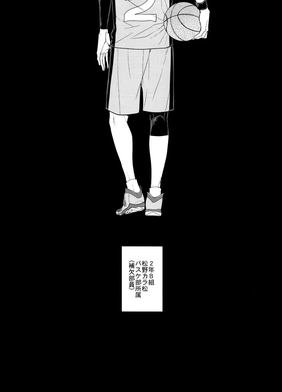 [FIZZCODE (Satonishi)] Deinei no Sakana – Osomatsu-san dj [JP] — 006
