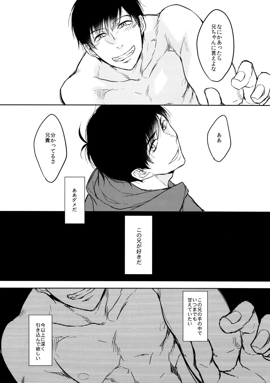 [FIZZCODE (Satonishi)] Deinei no Sakana – Osomatsu-san dj [JP] — 014