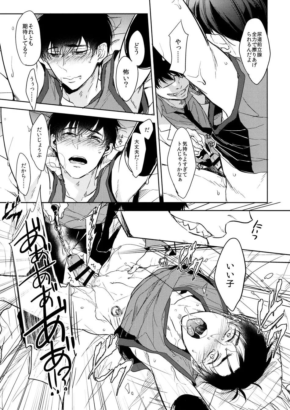 [FIZZCODE (Satonishi)] Deinei no Sakana – Osomatsu-san dj [JP] — 017