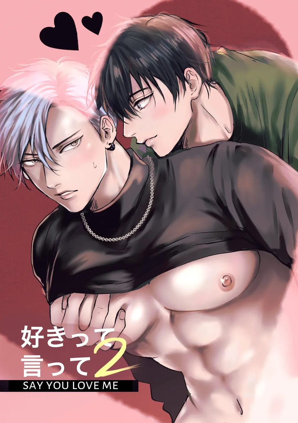 [Kimisando (macu)] Sukitte Itte 2 – Say You Love Me 2 [Eng] — 001