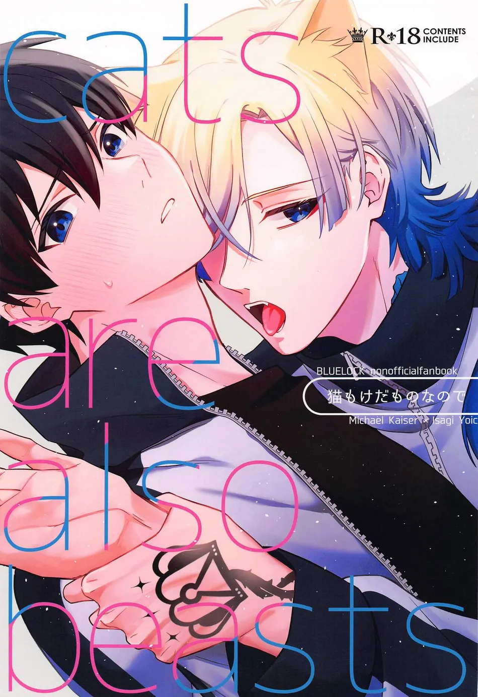 [miao (enaka)] Cats are also beasts – Blue Lock dj [Eng] — 001