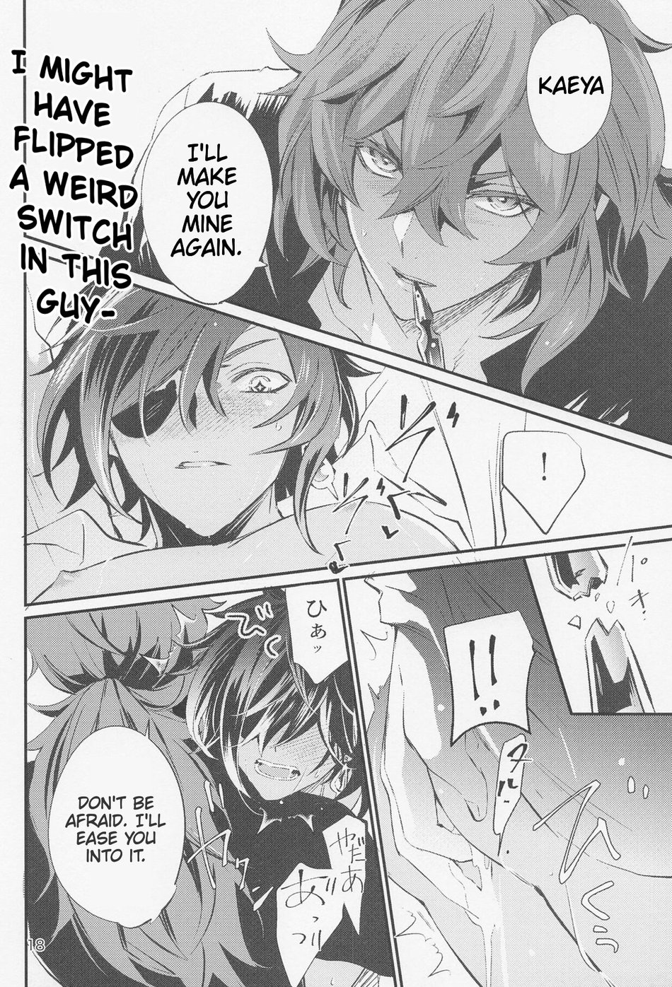 [Buckingham (Mori Moryi)] Shadow of a Smile – Genshin Impact dj [Eng] — 017