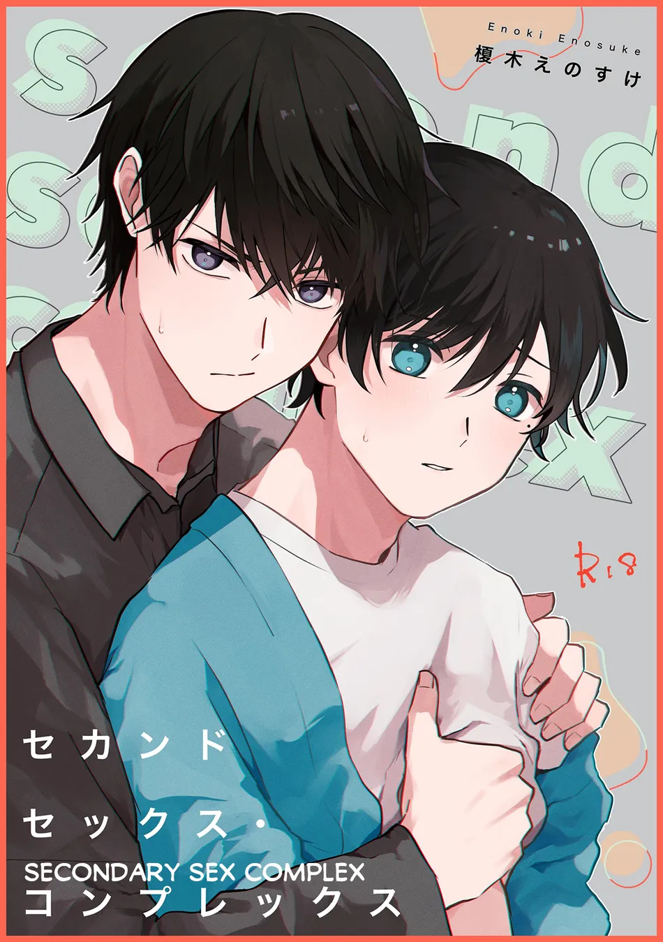 [Enoki Enosuke] Secondary Sex Complex [Eng] — 001