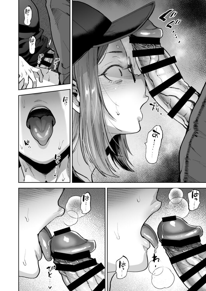 [Seki Sabato (Tsukuru)] Jishou Nonke Josouko, NeCafe de Ochiru. [JP] — 015