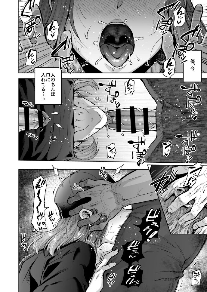 [Seki Sabato (Tsukuru)] Jishou Nonke Josouko, NeCafe de Ochiru. [JP] — 017