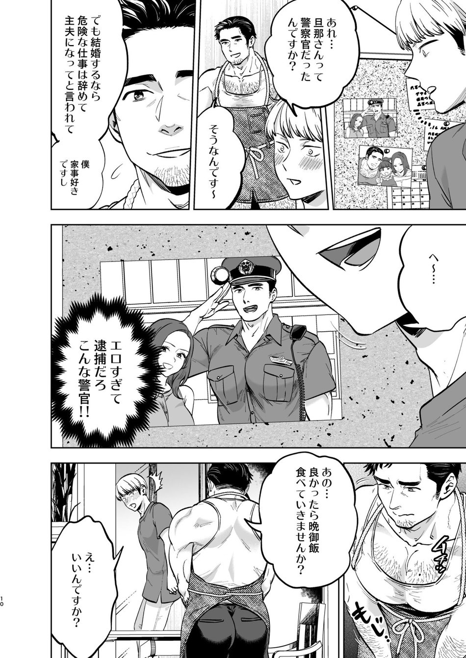 [Kyokoukou (Motika)] Tonari no Oji-san [JP] — 008