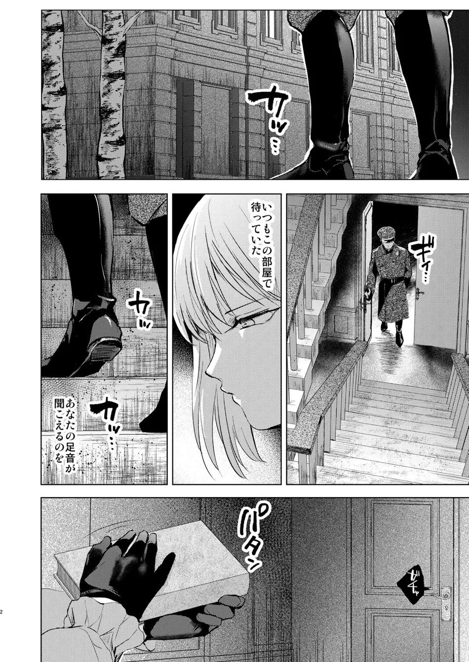 [Yadokugaeru (locon)] Kuukoku no Kyouon [JP] — 003