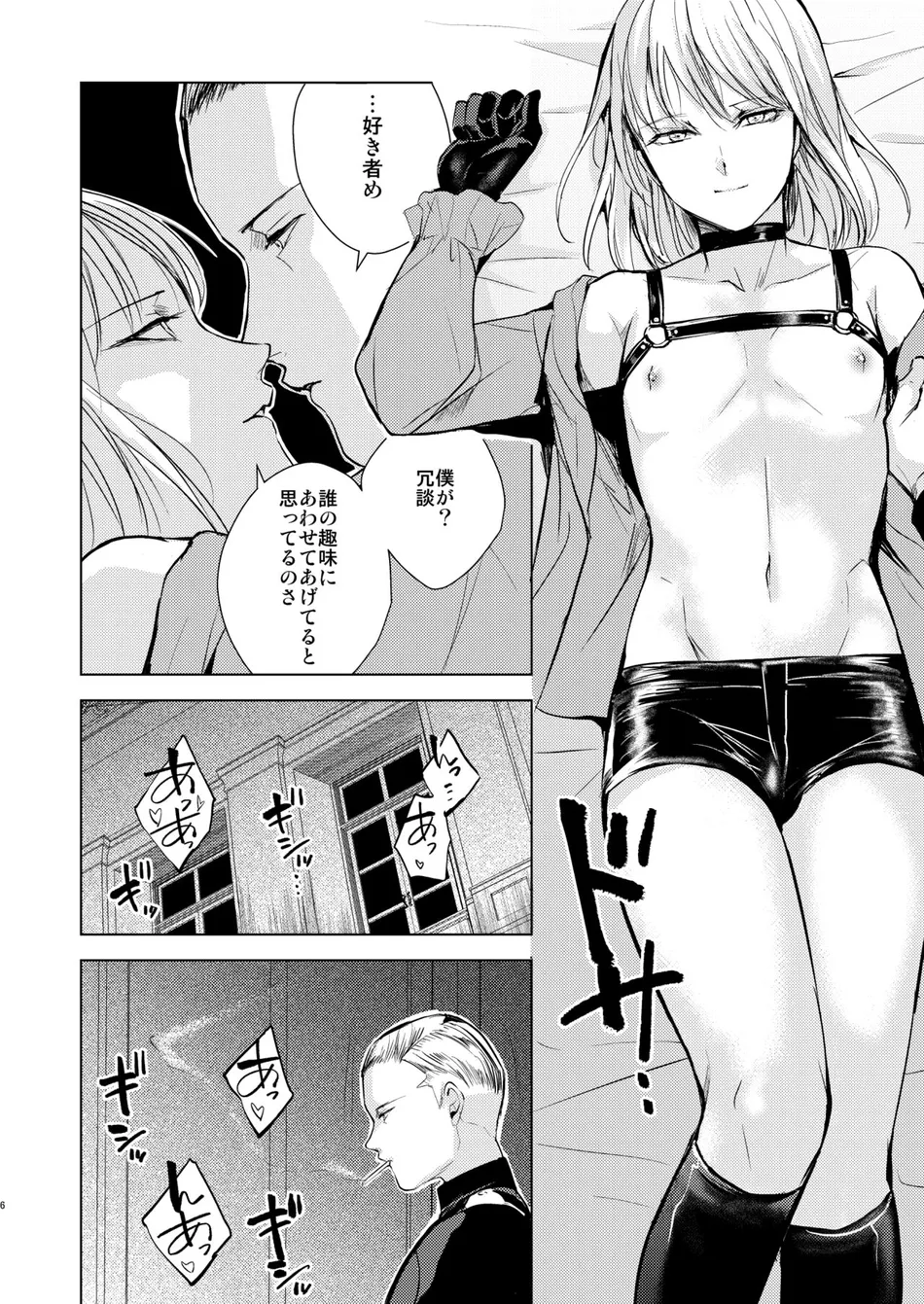 [Yadokugaeru (locon)] Kuukoku no Kyouon [JP] — 007