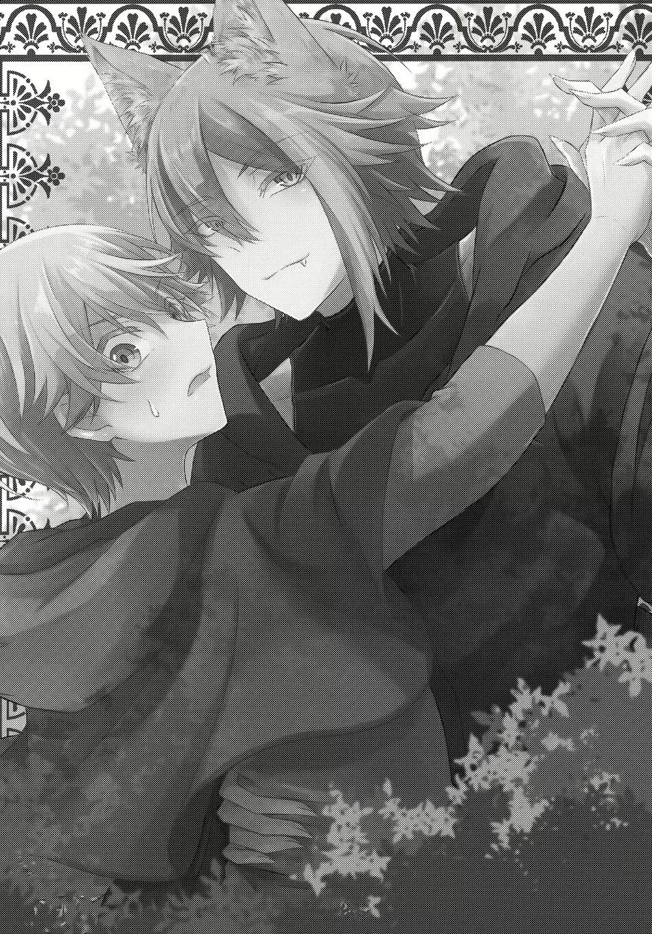 [Mogitate Smelt Ika (torimochiko)] Ookami ni Aka – Project Sekai dj [Eng] — 002