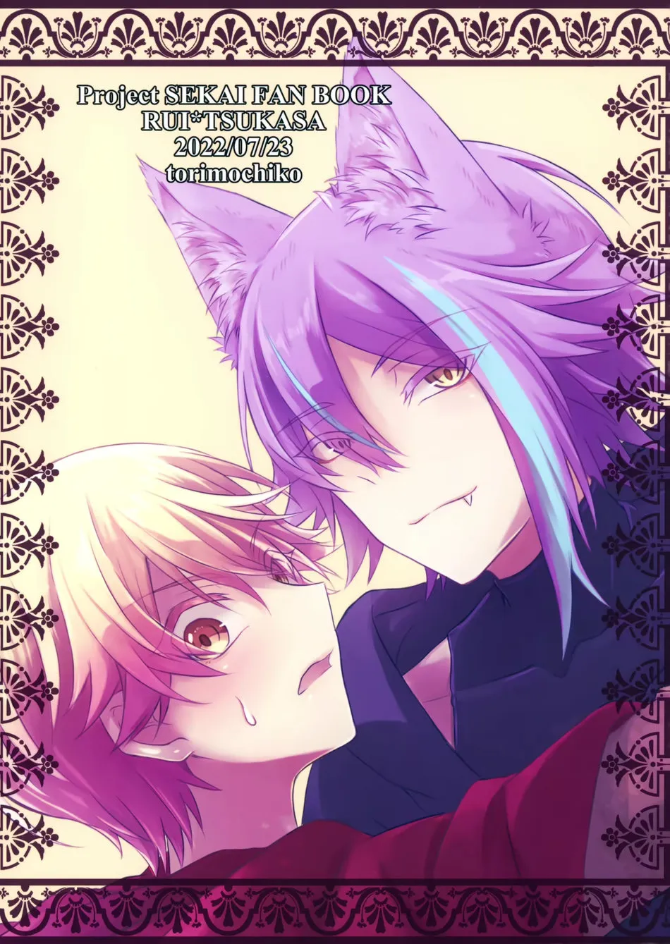 [Mogitate Smelt Ika (torimochiko)] Ookami ni Aka – Project Sekai dj [Eng] — 030