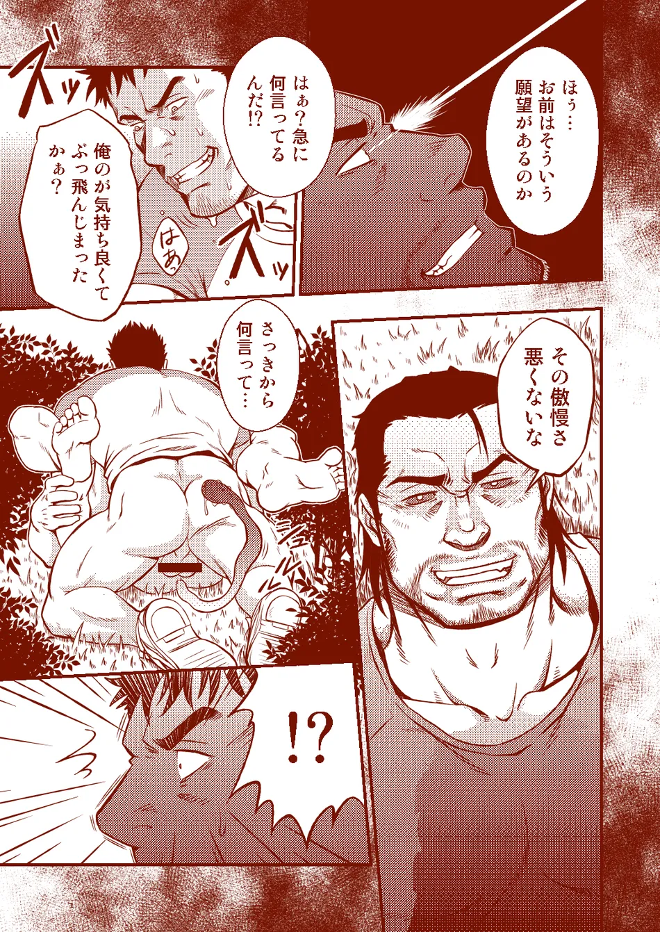[RYCANTHROPY (Mizuki Gai)] Suit wo Kita Akuma [JP] — 009