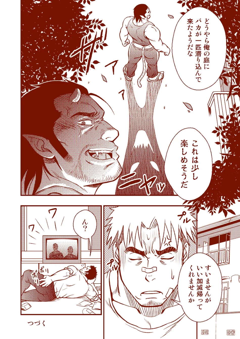 [RYCANTHROPY (Mizuki Gai)] Suit wo Kita Akuma [JP] — 016