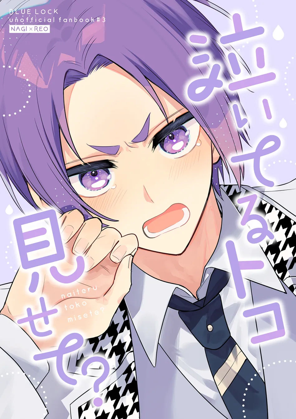 [Kashi Kousen (Uu)] Let Me See You Cry? – Blue Lock dj [Eng] — 001