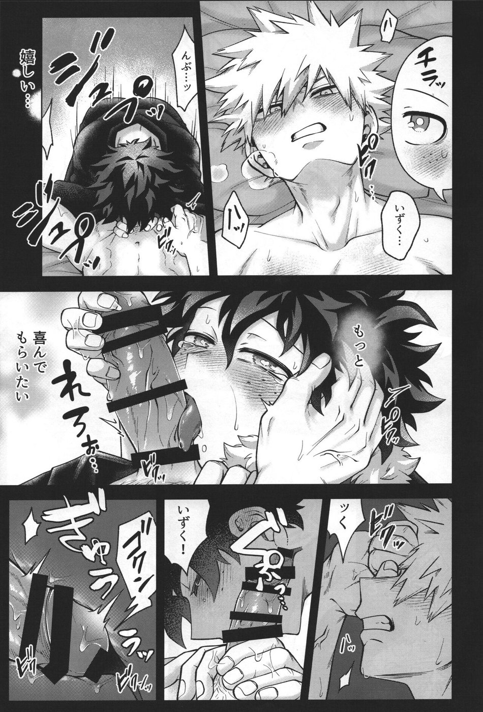 [caramelt (Inata)] Hitsuji no Yomeiri – Boku no Hero Academia dj [JP] — 017