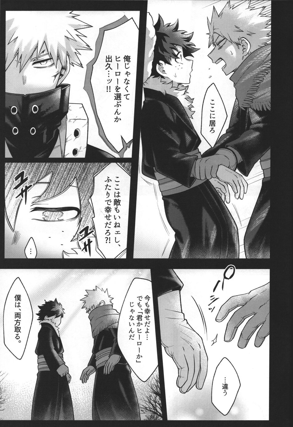 [caramelt (Inata)] Hitsuji no Yomeiri – Boku no Hero Academia dj [JP] — 041
