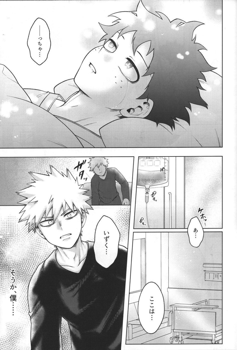 [caramelt (Inata)] Hitsuji no Yomeiri – Boku no Hero Academia dj [JP] — 043