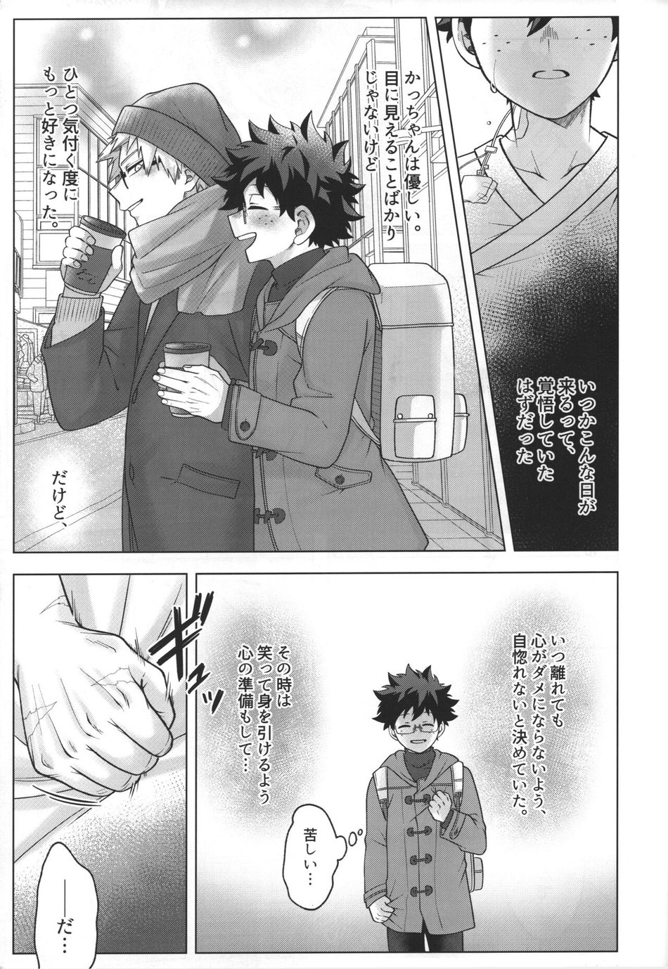 [caramelt (Inata)] Hitsuji no Yomeiri – Boku no Hero Academia dj [JP] — 047