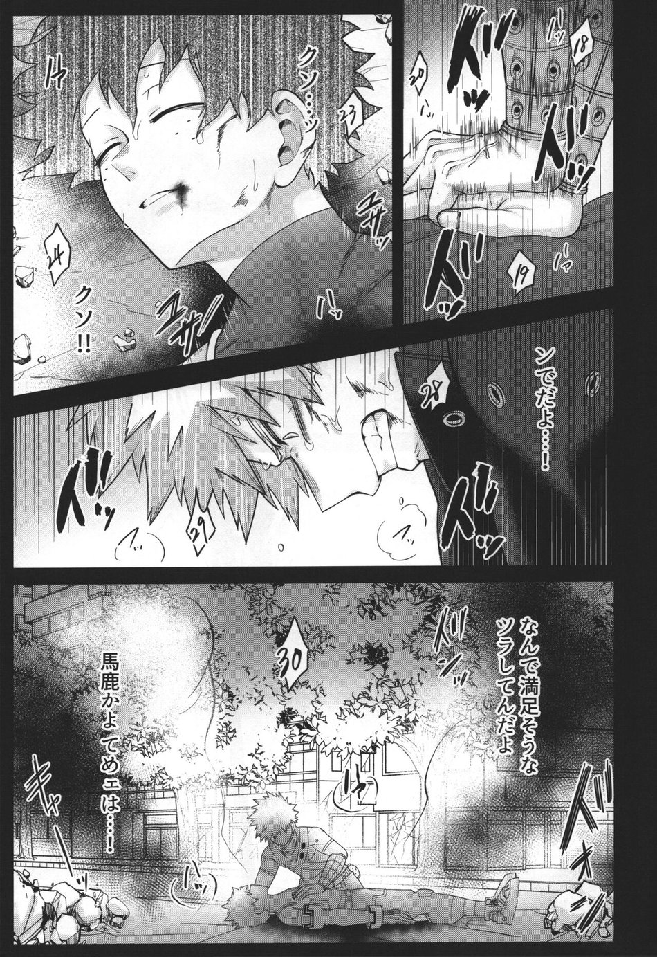 [caramelt (Inata)] Hitsuji no Yomeiri – Boku no Hero Academia dj [JP] — 057