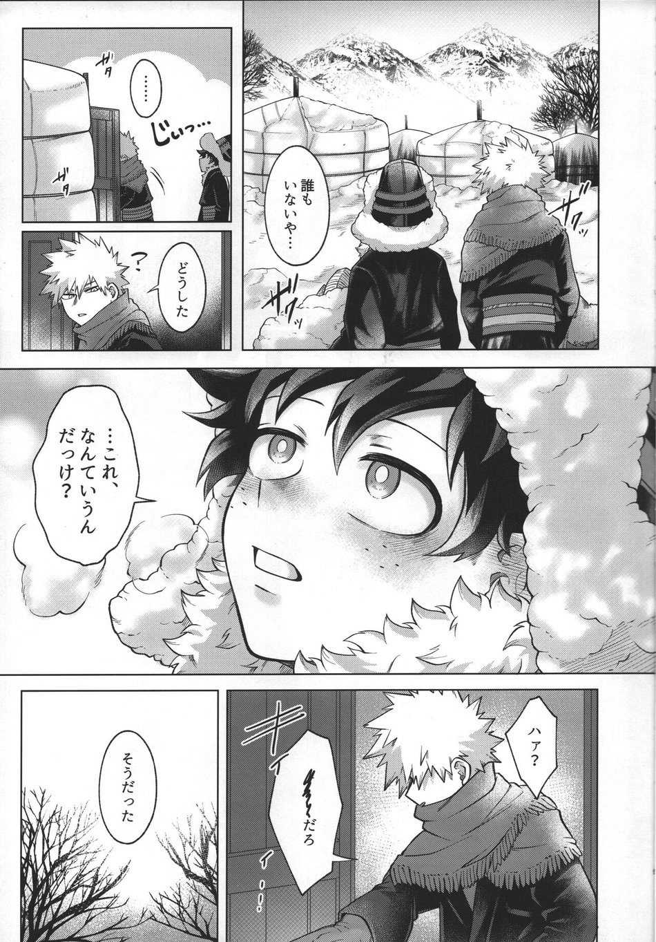 [caramelt (Inata)] Hitsuji no Yomeiri – Boku no Hero Academia dj [JP] — 008