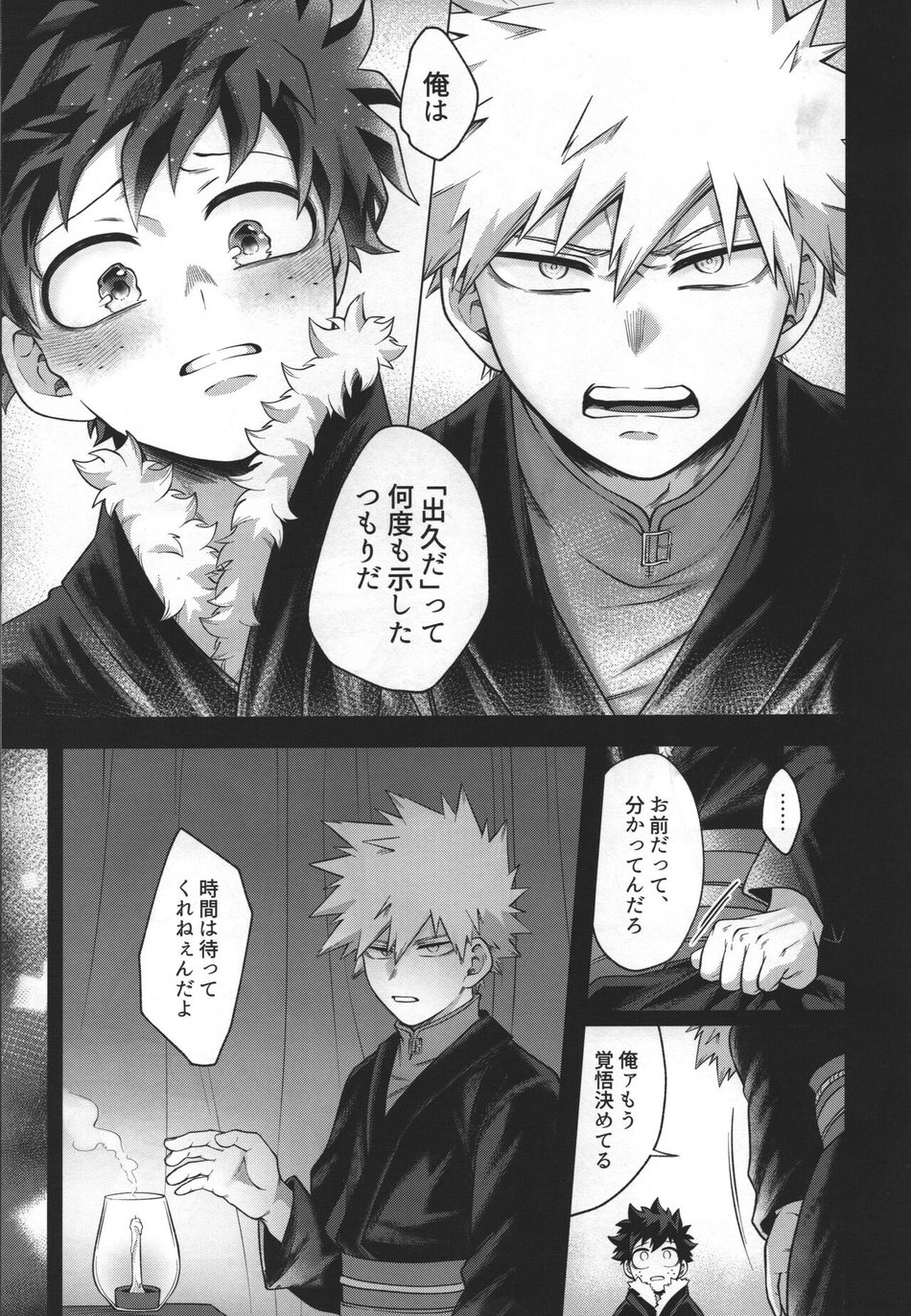 [caramelt (Inata)] Hitsuji no Yomeiri – Boku no Hero Academia dj [JP] — 010