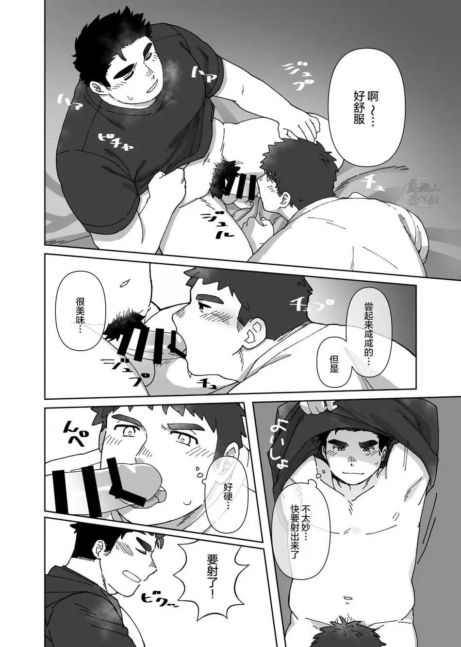 [SIBAKUMA AU LAIT (Hisbam)] YOU ARE MY BODY PILLOW!! [CN] — 015