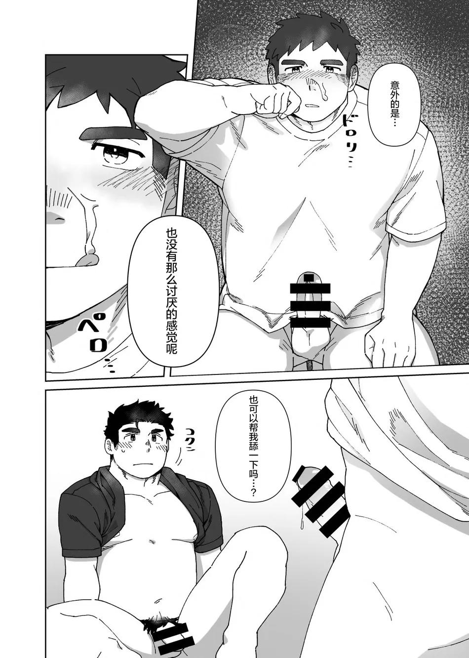 [SIBAKUMA AU LAIT (Hisbam)] YOU ARE MY BODY PILLOW!! [CN] — 017