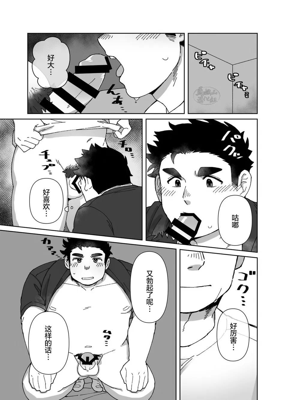 [SIBAKUMA AU LAIT (Hisbam)] YOU ARE MY BODY PILLOW!! [CN] — 018