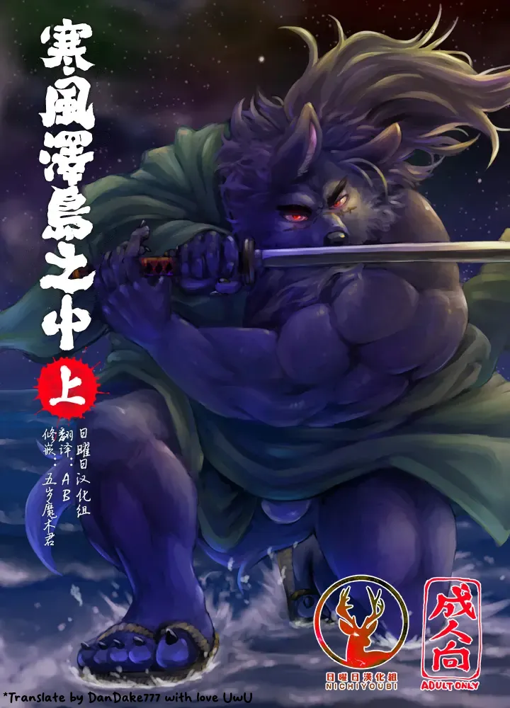 [Kishiguma Toragorou] Sabusawa Shinjuu -Jou- [Eng] — 001