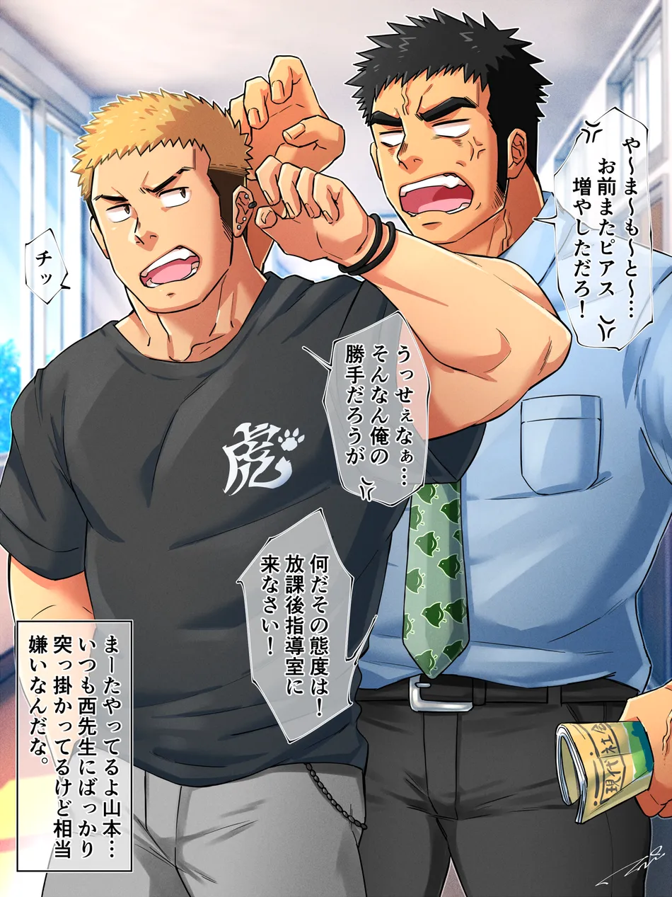 [Tepen] Ame to muchi — 001