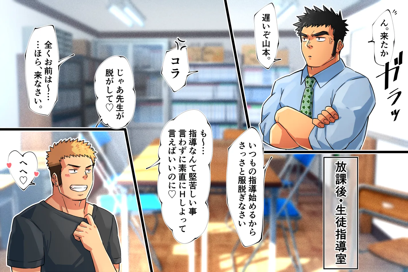 [Tepen] Ame to muchi — 002