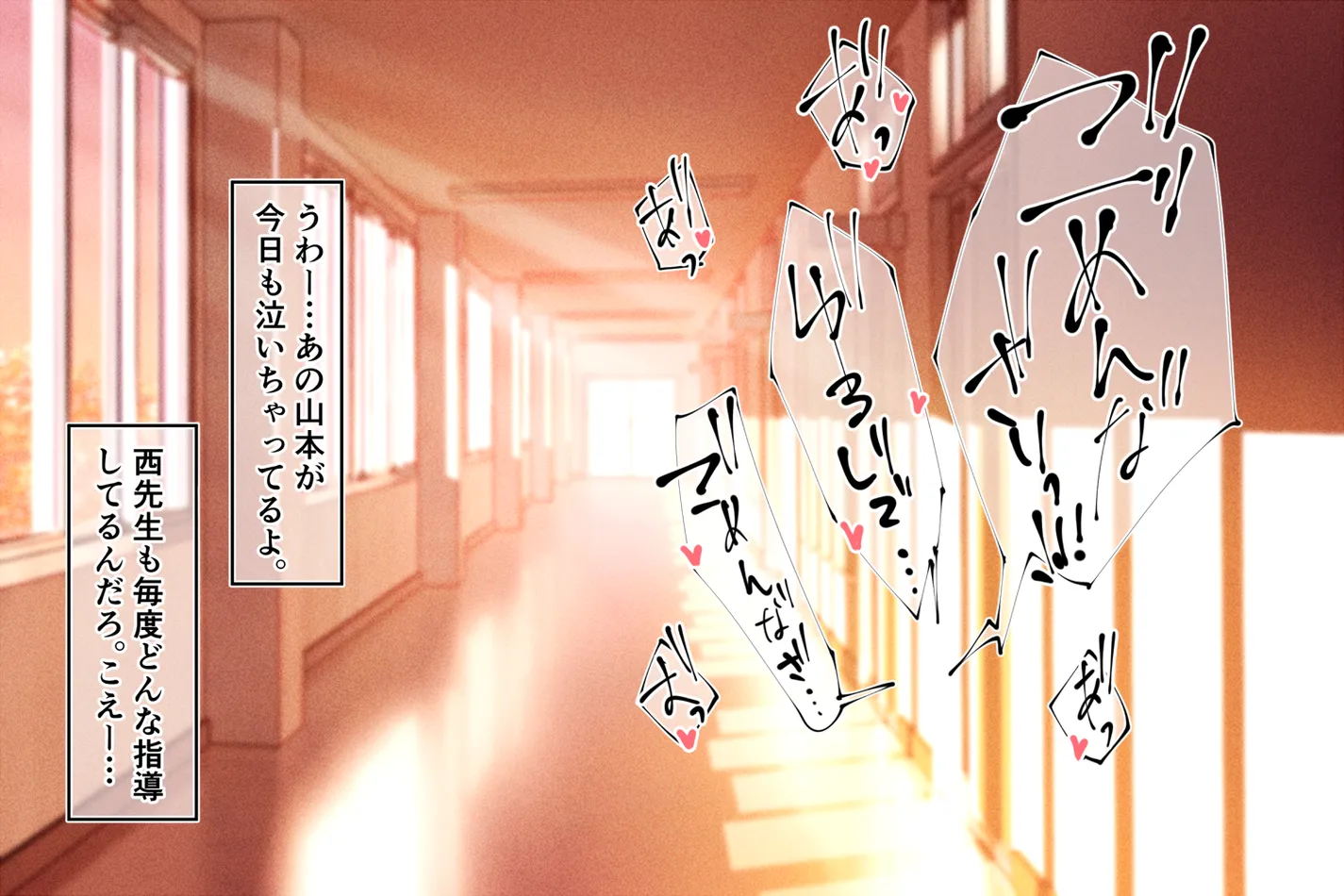 [Tepen] Ame to muchi — 004