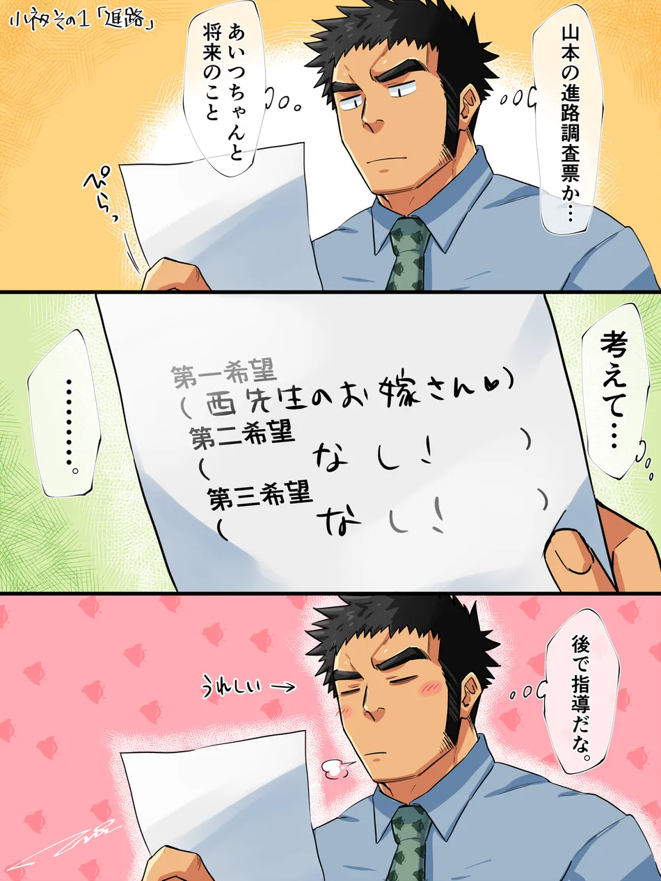 [Tepen] Ame to muchi — 007