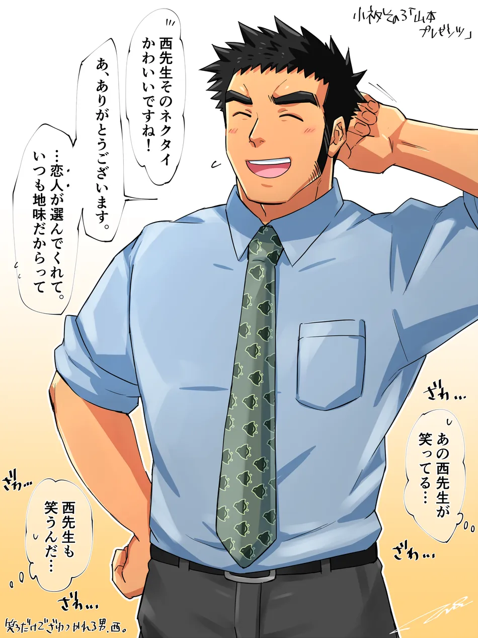 [Tepen] Ame to muchi — 009