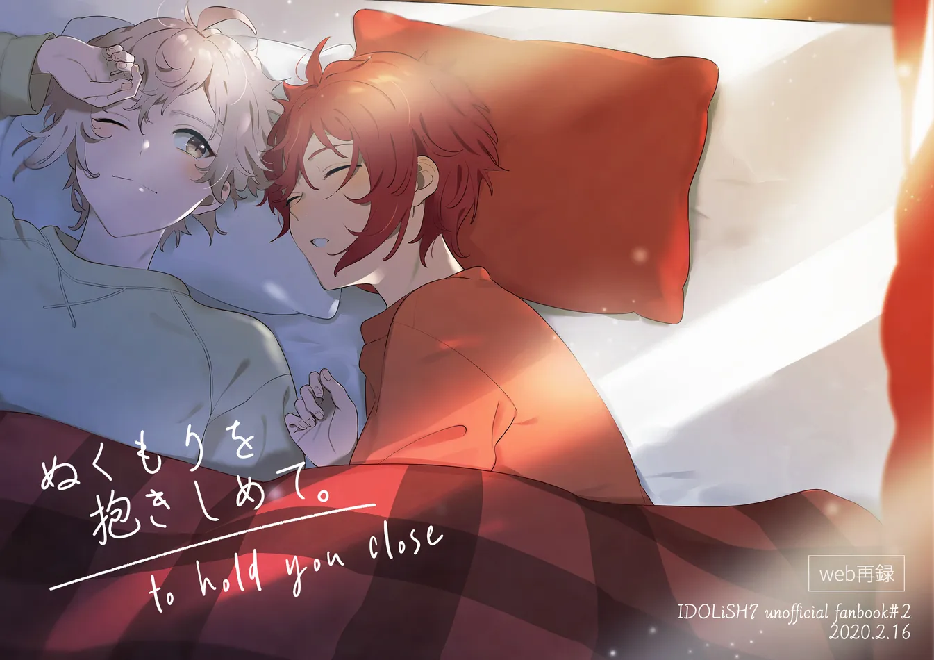 [Unapoppo] to hold you close – IDOLiSH7 dj [Eng] — 001