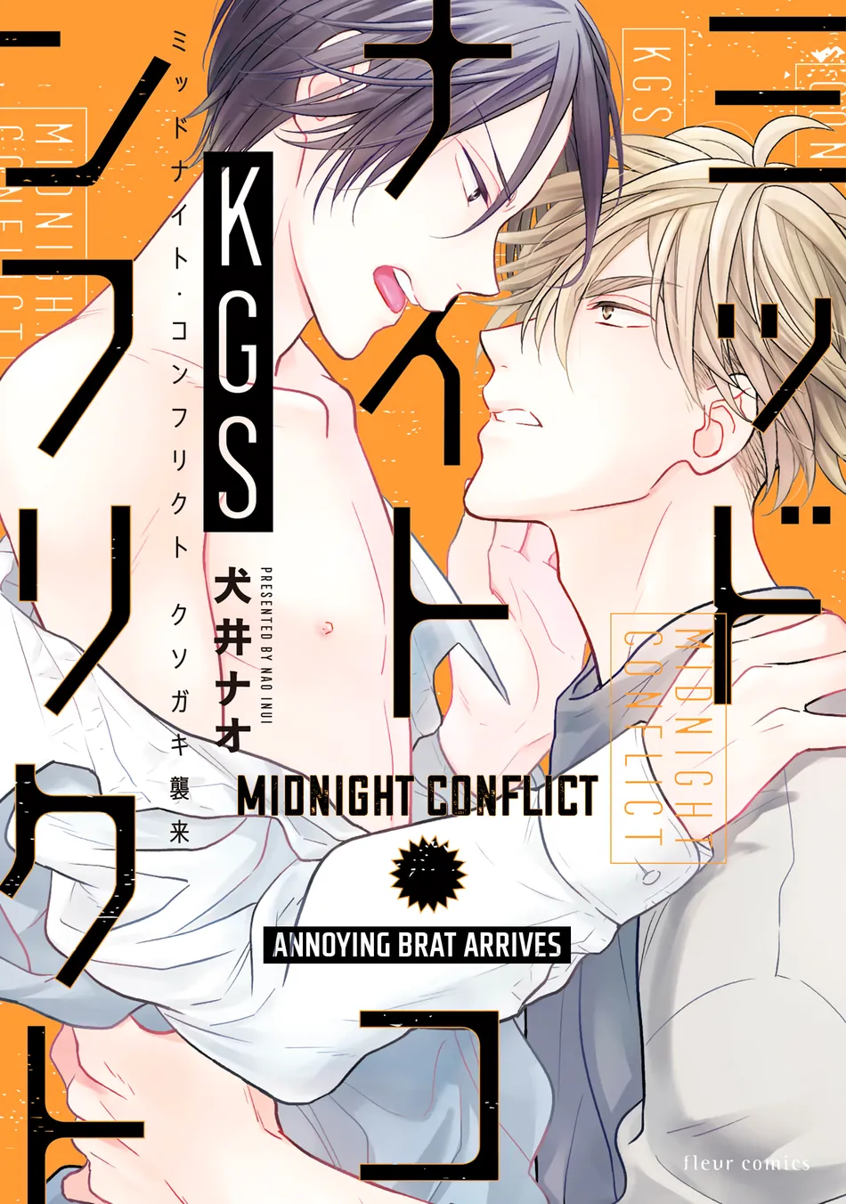 [Inui Nao] Midnight Conflict – Vol.02 [Eng] (update c.2) — 001