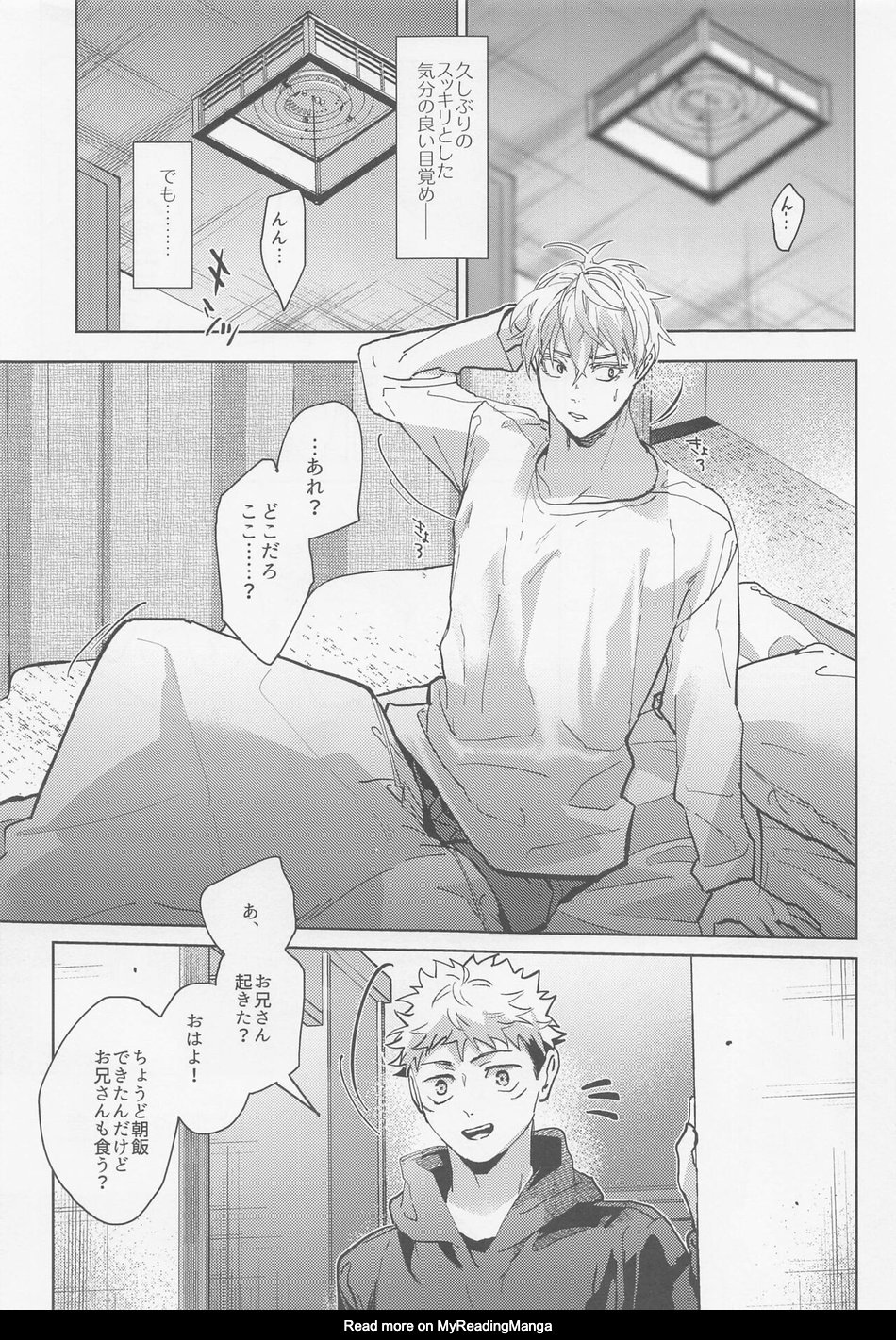 [Diethelm (Mizuyuki)] Inma Shiiku – Jujutsu Kaisen dj [JP] — 004
