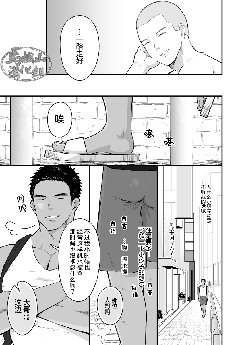 [Gakupoppo (Cara Subato)] Onii-san, Chotto Momarete Ikimasen? [CN] — 004