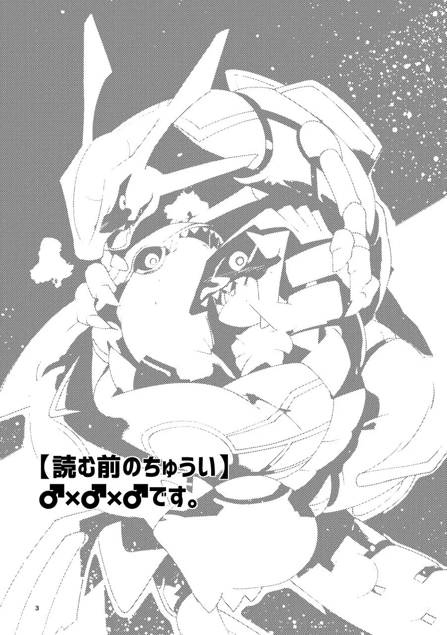 [Gotouroku Goku (BiosZ)] Tenka no oshioki! – Pokemon dj [Eng] — 002