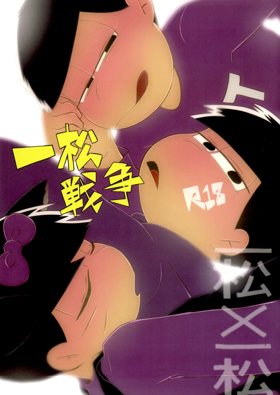 [Ninanima Honpo (Tokiwa)] Ichimatsu War – Osomatsu-san dj [Eng] — 001
