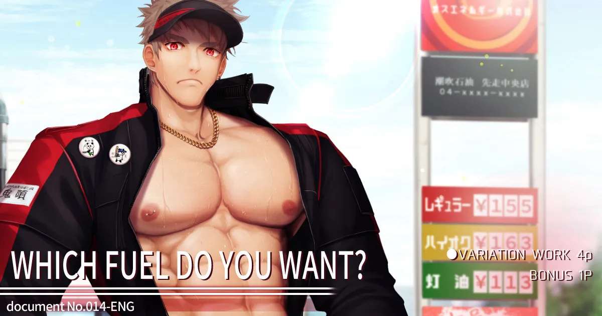 [Haruaki] 2023 04 Which fuel do you want — 001