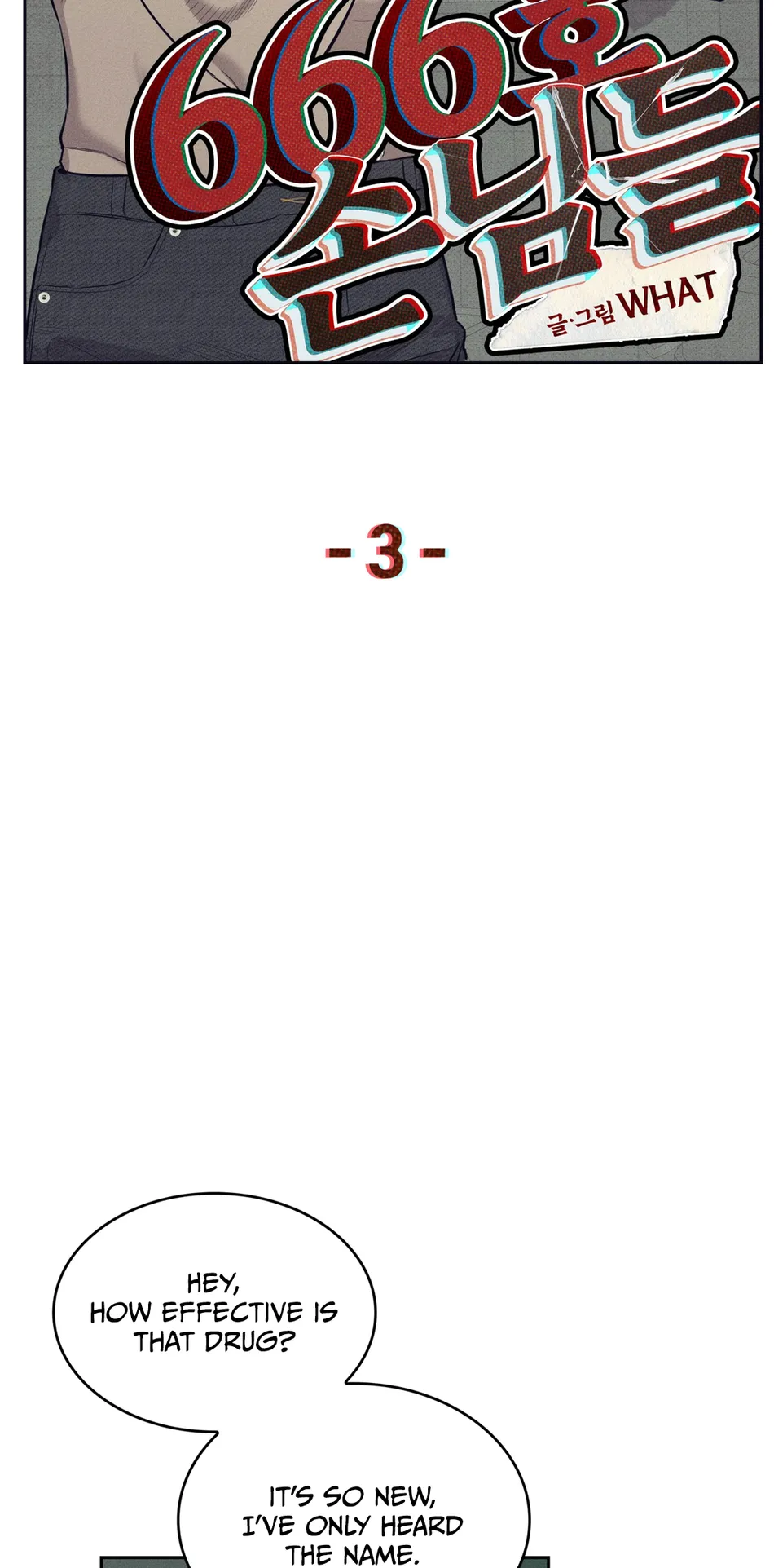 [WHAT] Room 666 [Eng] — 166