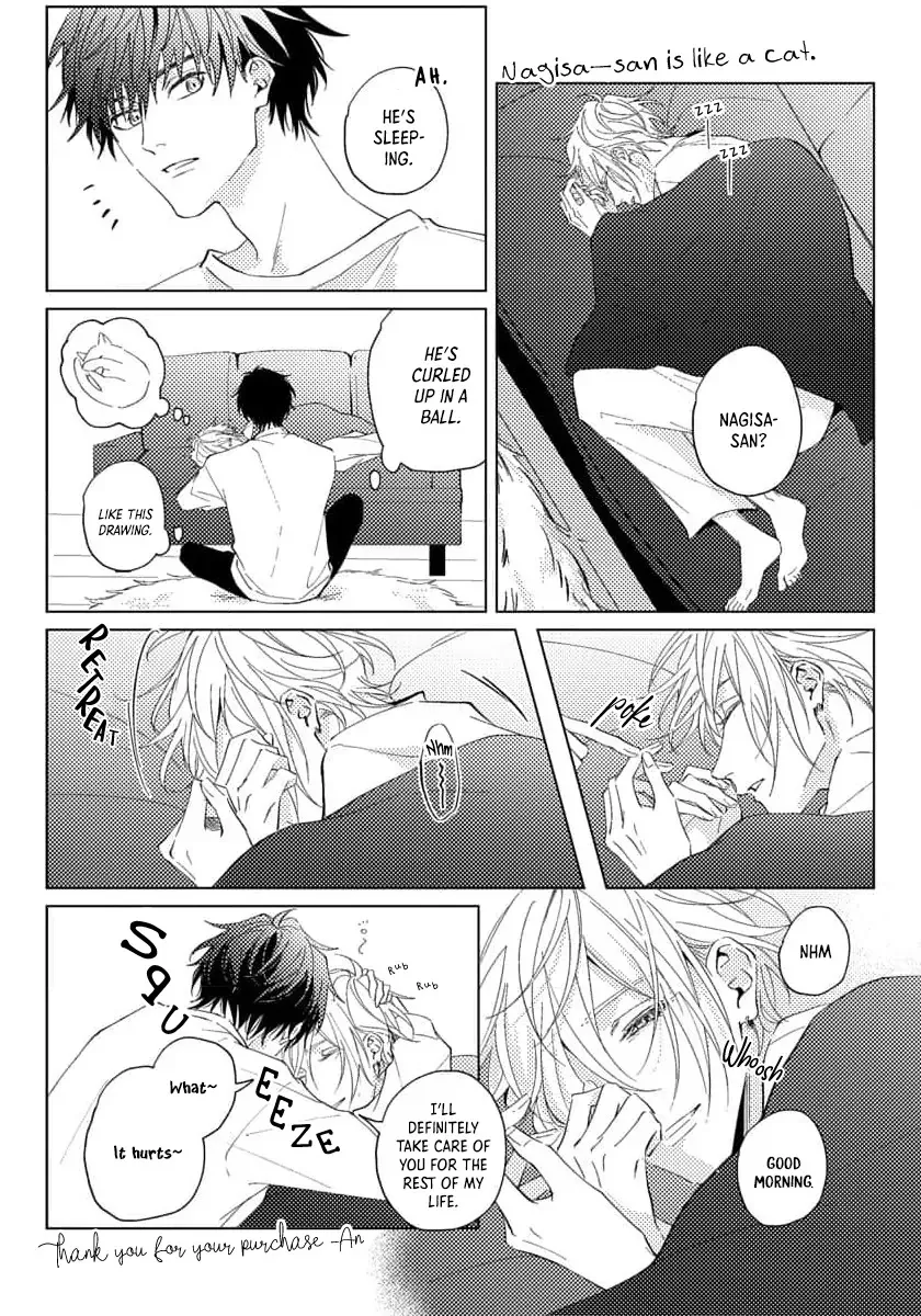 [HOMARE An] Imitation Play [Eng] — 199