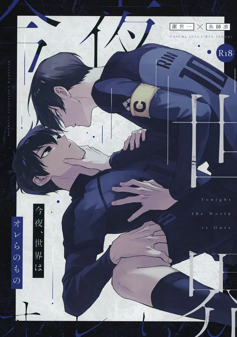 [Pragmatism (Kusato)] Tonight the World Is Ours – Blue Lock dj [Eng] — 001