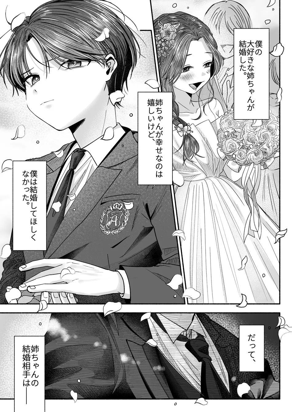 [Aoppanaya (aoP)] O Yoshi nichan nanka sukijanai [JP] — 002