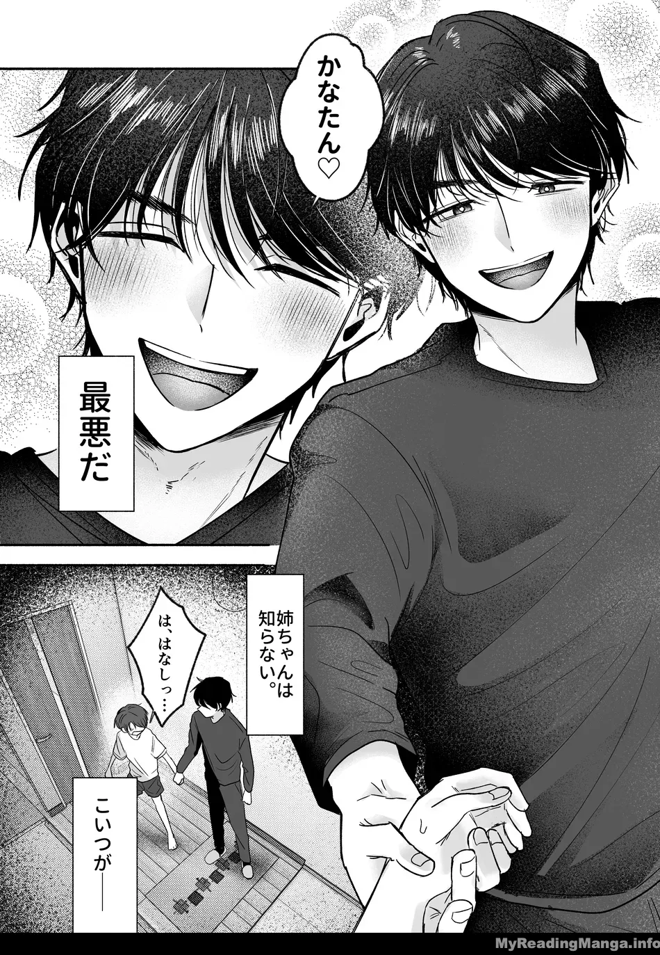 [Aoppanaya (aoP)] O Yoshi nichan nanka sukijanai [JP] — 005