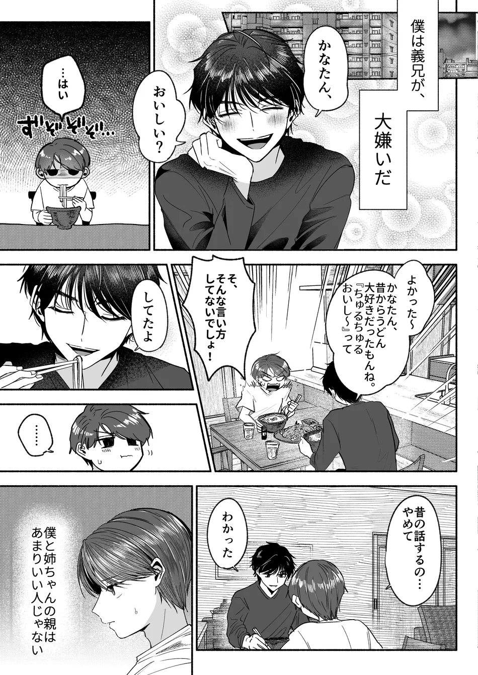 [Aoppanaya (aoP)] O Yoshi nichan nanka sukijanai [JP] — 014
