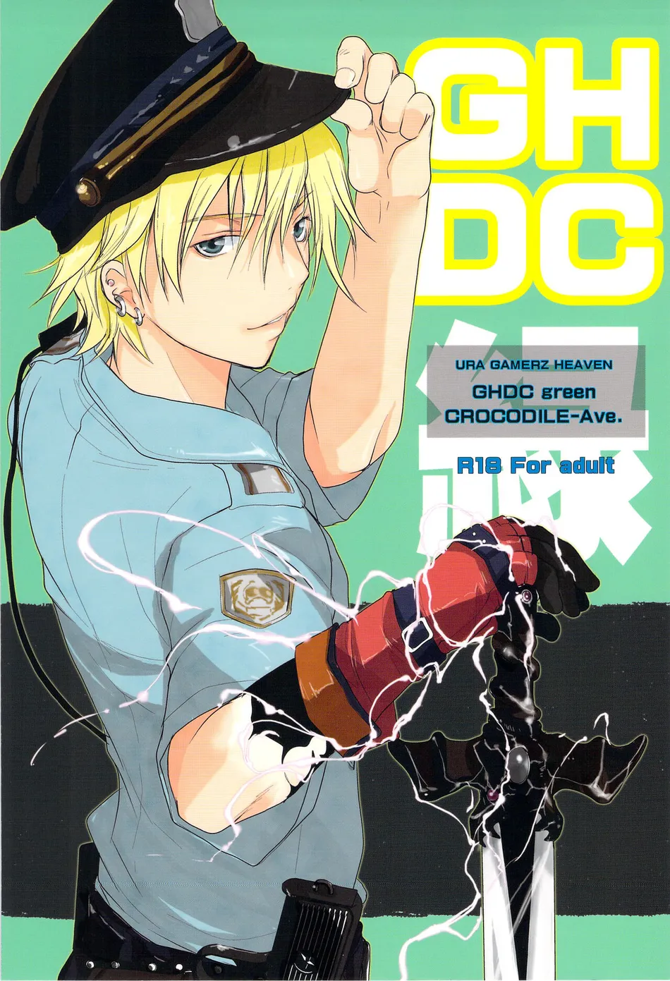 [CROCODILE-Ave. (Gangstar Yoshio)] GHDC Green – Gamerz Heaven! dj [Eng] — 001