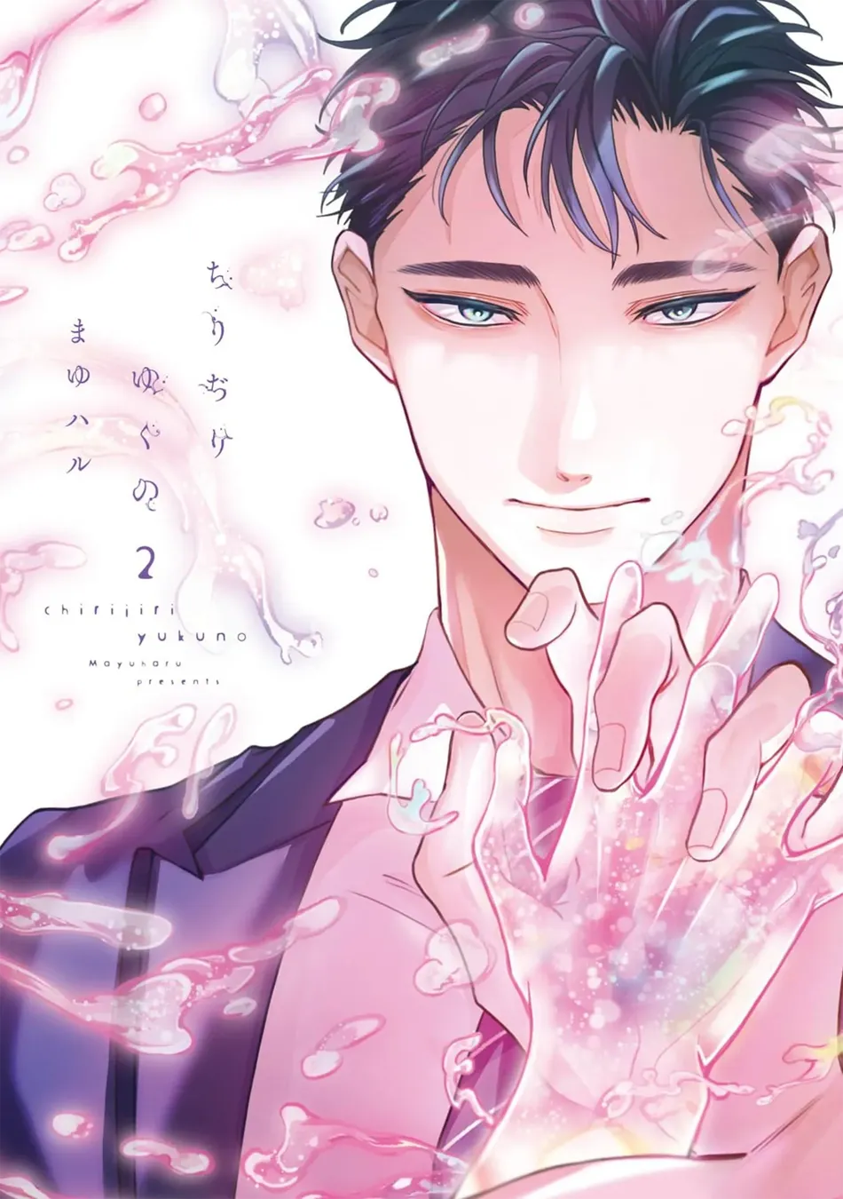 [Mayuharu] Chirijiri Yuku no – Vol.02 [Eng] — 001